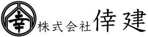 株式会社倖建(こうけん)